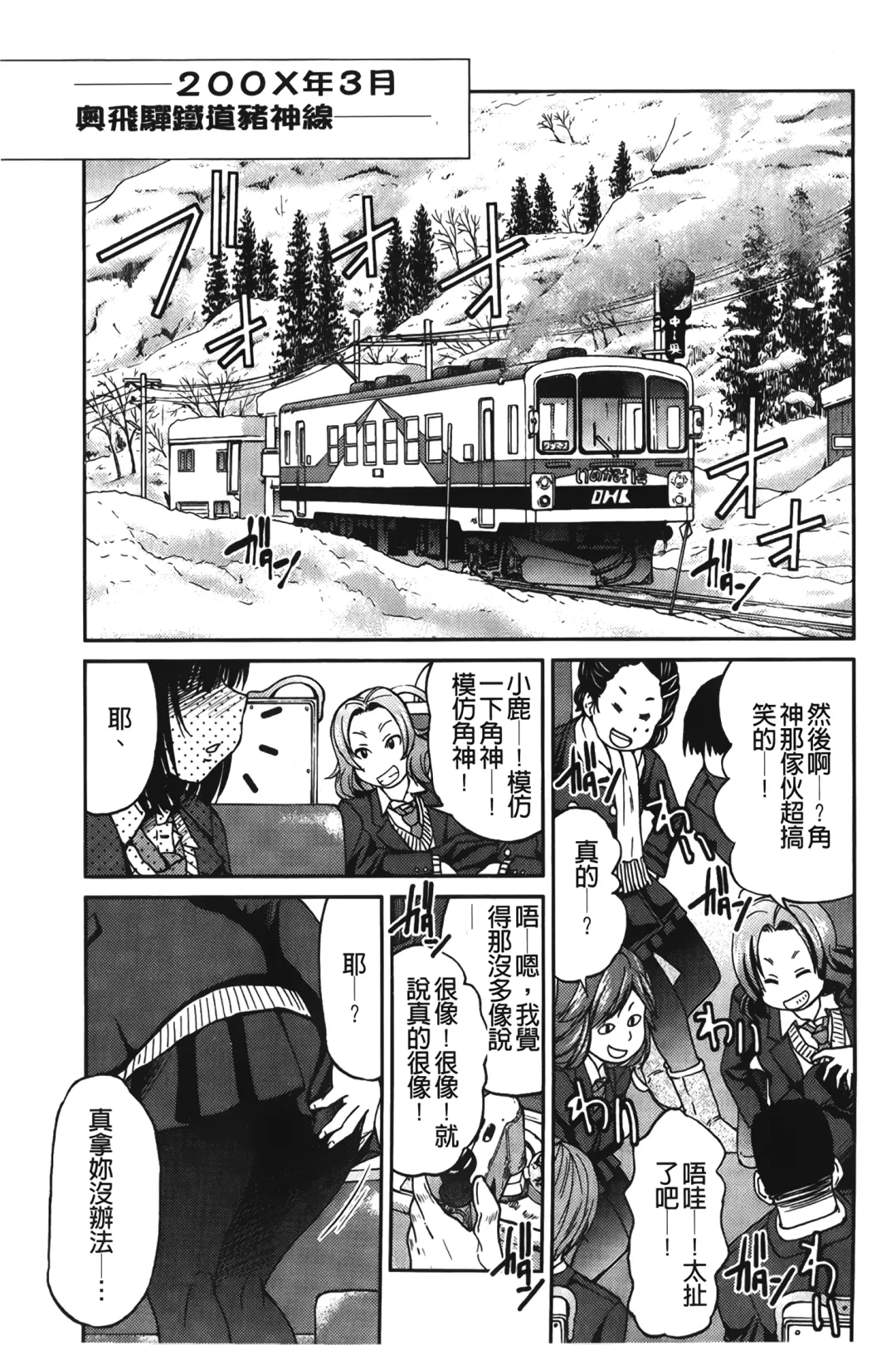 [Inoue Yoshihisa] JYOSHI-TETSU Fhentai - Page 94