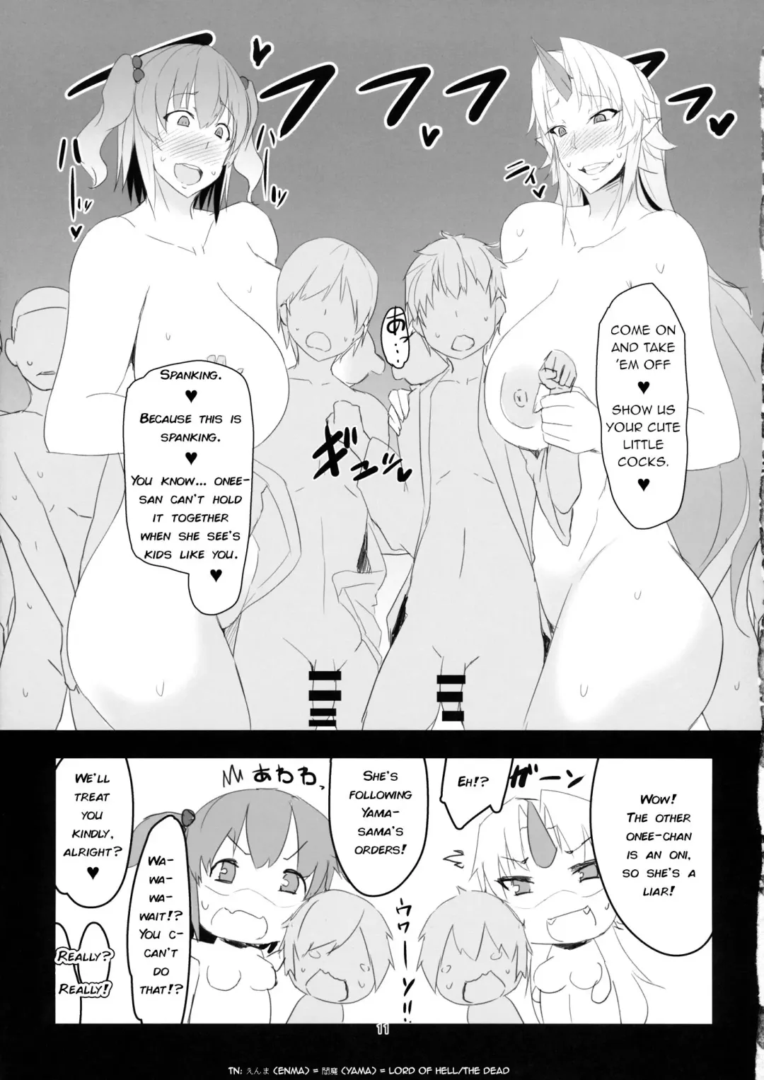 [Ky.] Oni santo Sex Fhentai - Page 11