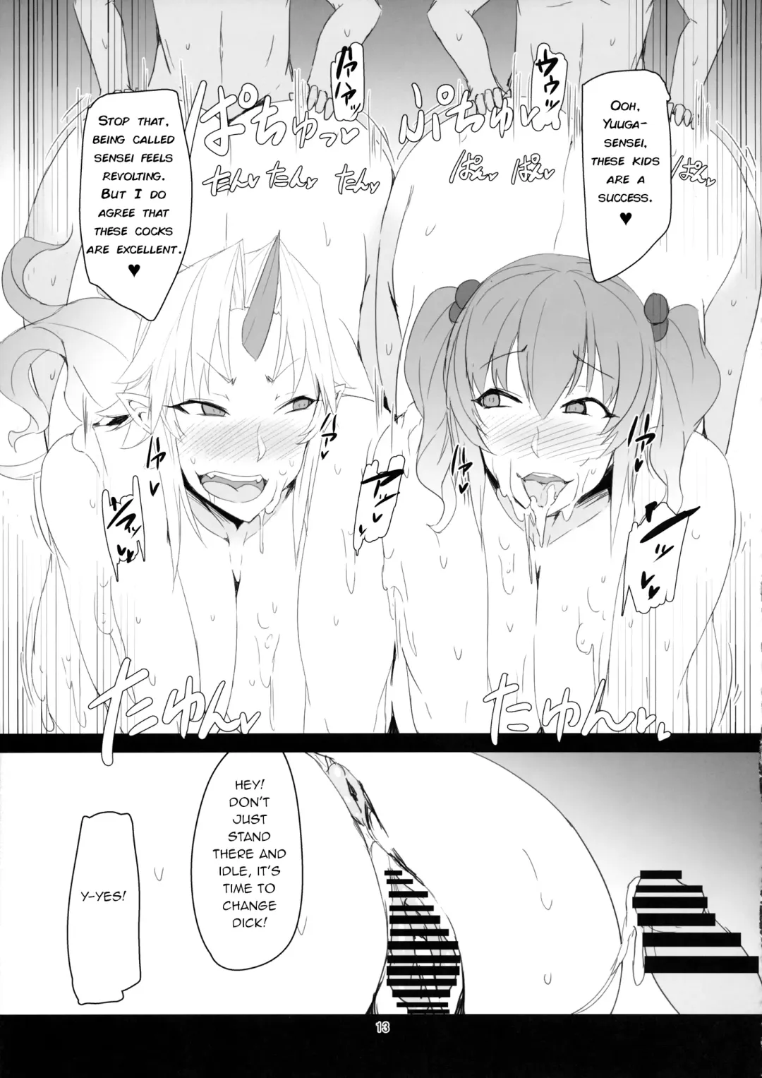 [Ky.] Oni santo Sex Fhentai - Page 13
