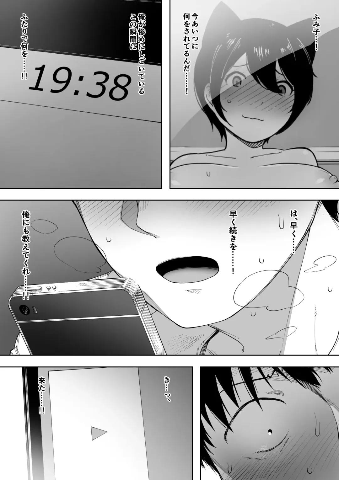 [Nt Robo] 寝取らせからの浮気寝取られ漫画 Fhentai.net - Page 21