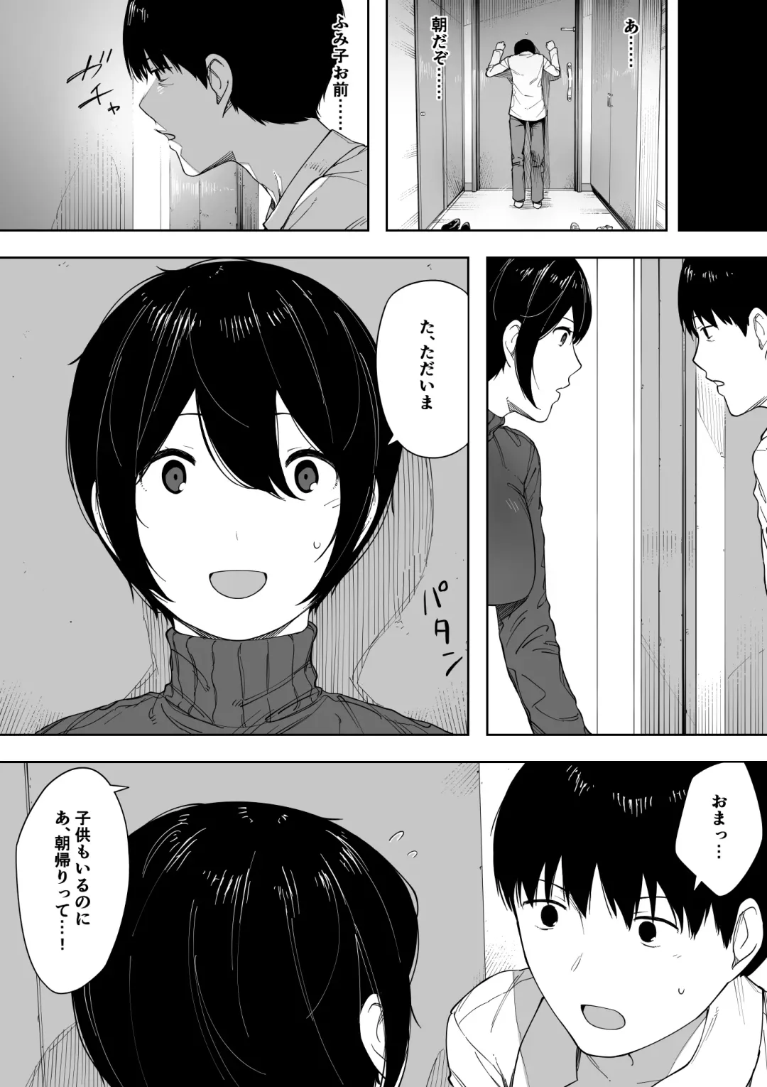 [Nt Robo] 寝取らせからの浮気寝取られ漫画 Fhentai.net - Page 24