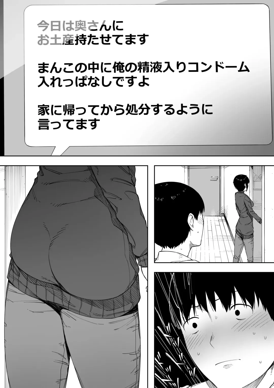 [Nt Robo] 寝取らせからの浮気寝取られ漫画 Fhentai.net - Page 26