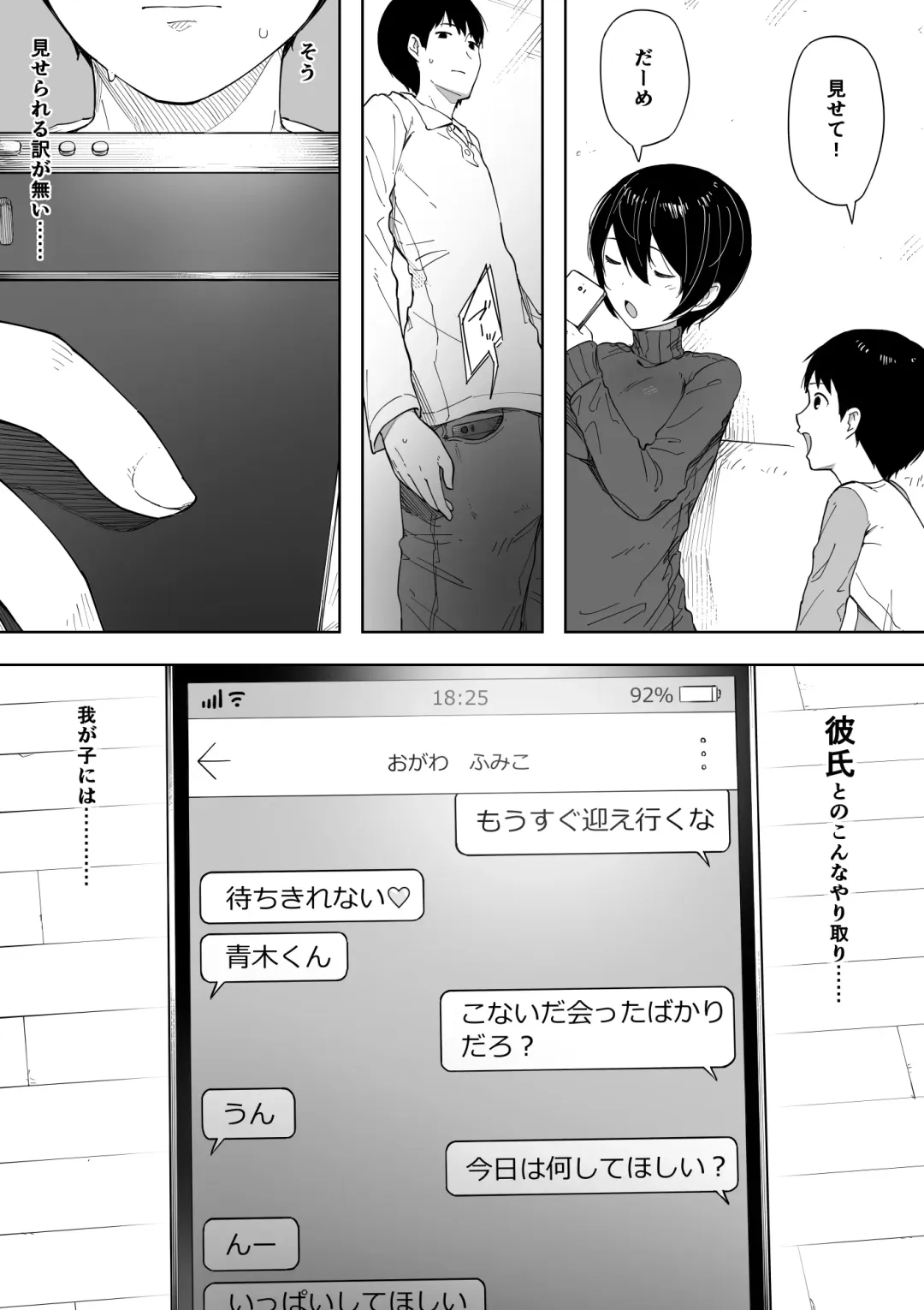 [Nt Robo] 寝取らせからの浮気寝取られ漫画 Fhentai.net - Page 30