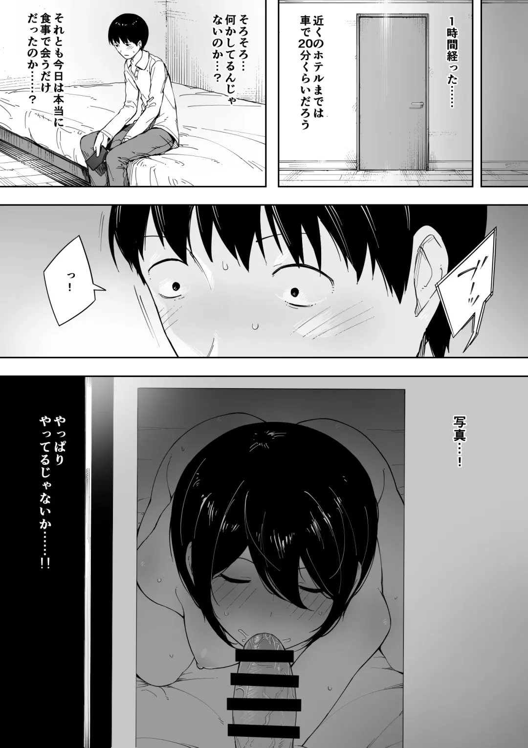 [Nt Robo] 寝取らせからの浮気寝取られ漫画 Fhentai.net - Page 33