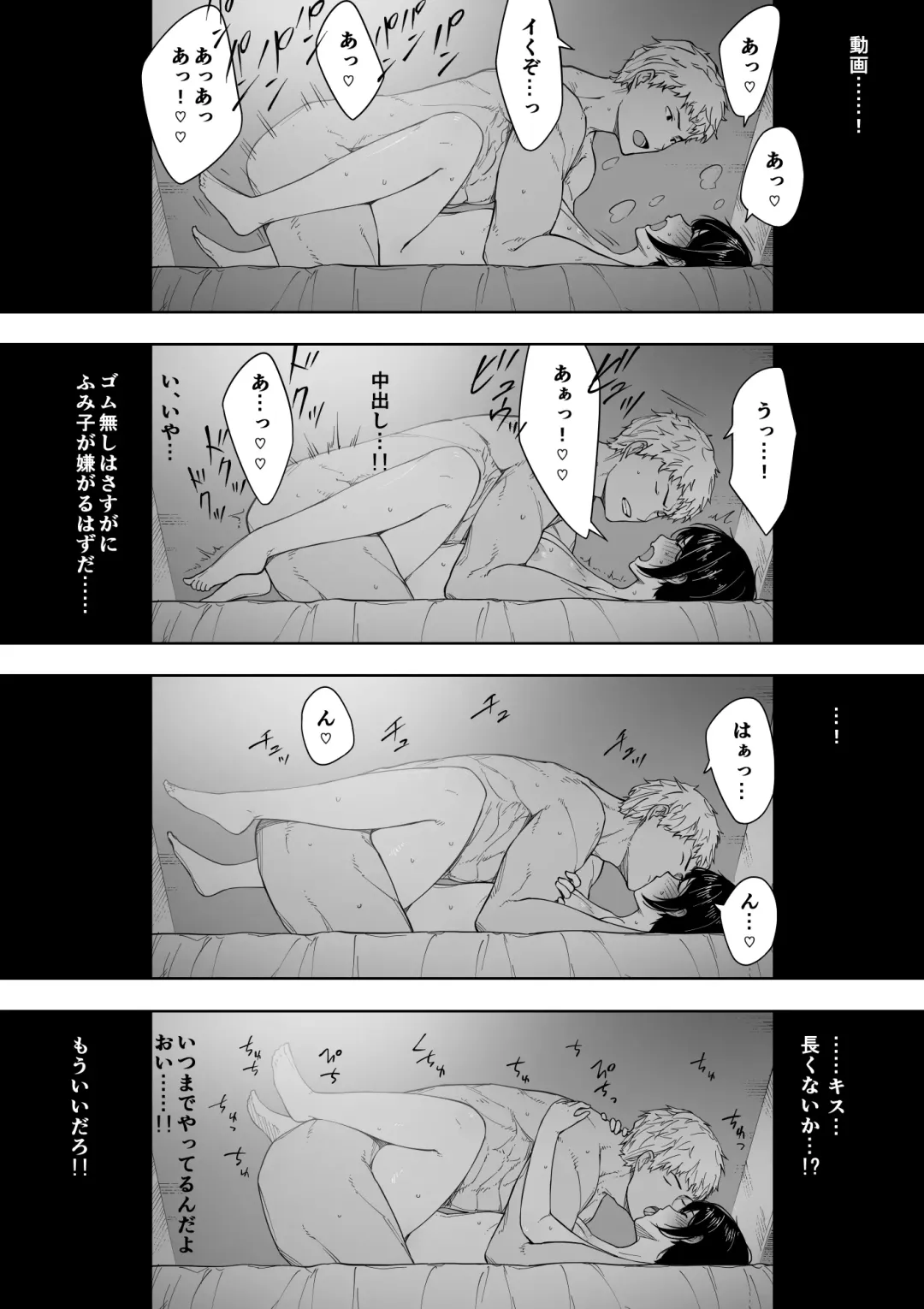 [Nt Robo] 寝取らせからの浮気寝取られ漫画 Fhentai.net - Page 36