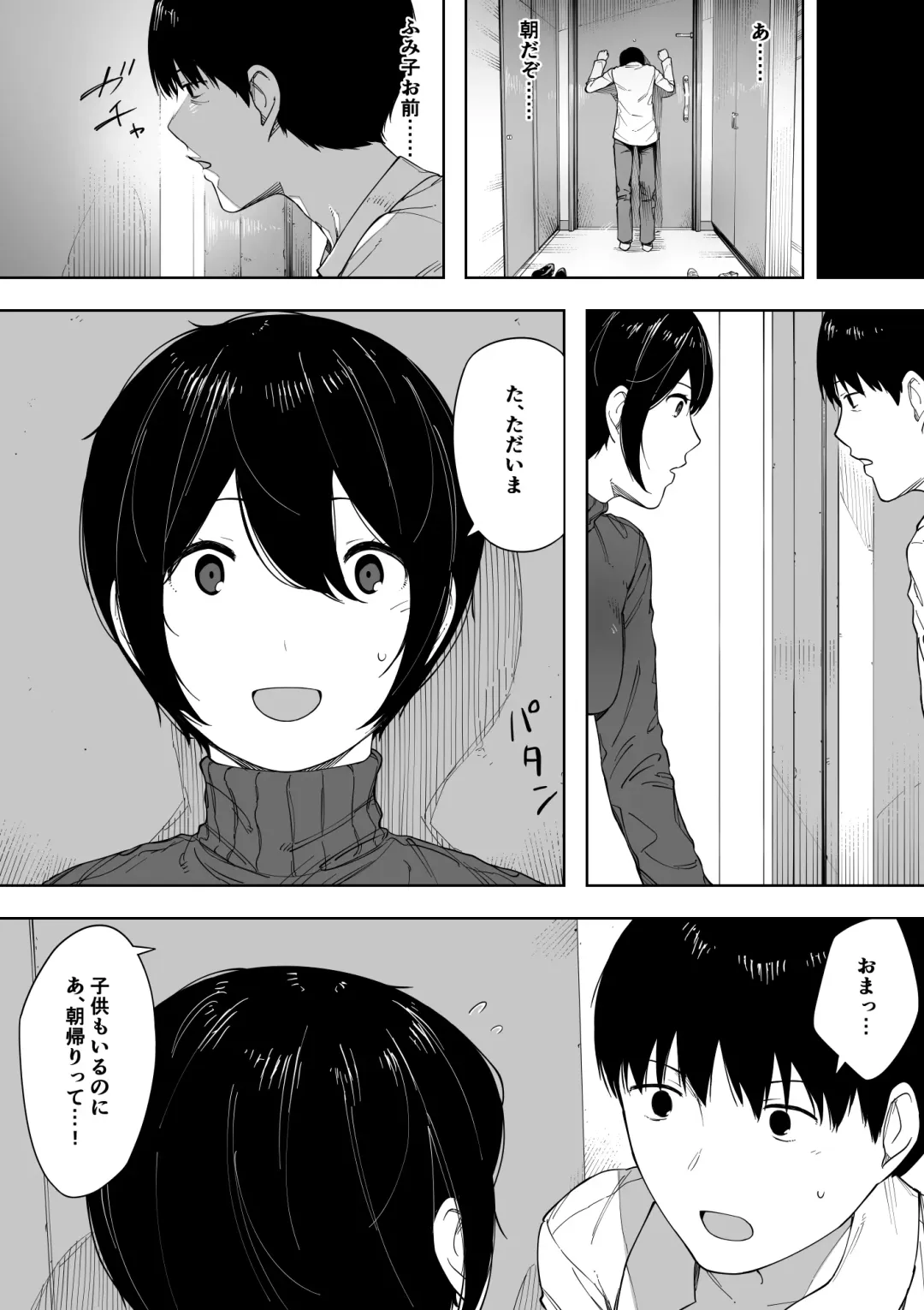 [Nt Robo] 寝取らせからの浮気寝取られ漫画 Fhentai.net - Page 38