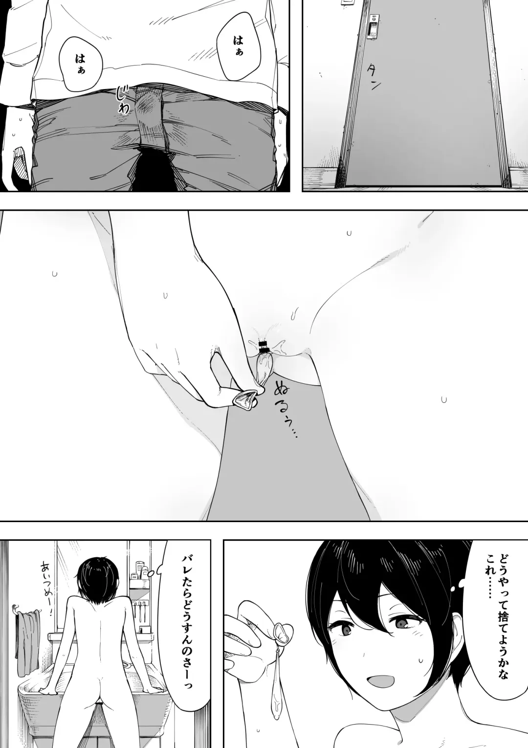 [Nt Robo] 寝取らせからの浮気寝取られ漫画 Fhentai.net - Page 55