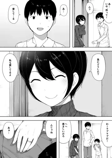 [Nt Robo] 寝取らせからの浮気寝取られ漫画 Fhentai.net - Page 46