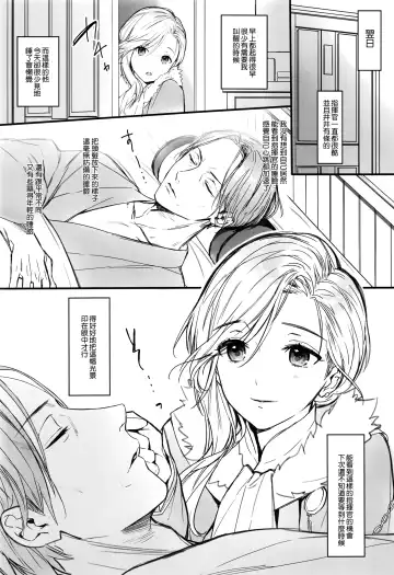 [Kaguyuzu] Himitsu no Hanazono Fhentai.net - Page 8