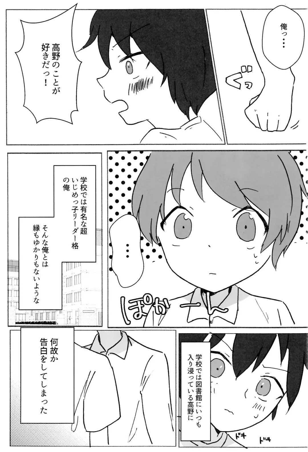 [Fuko] black sugar Fhentai - Page 2