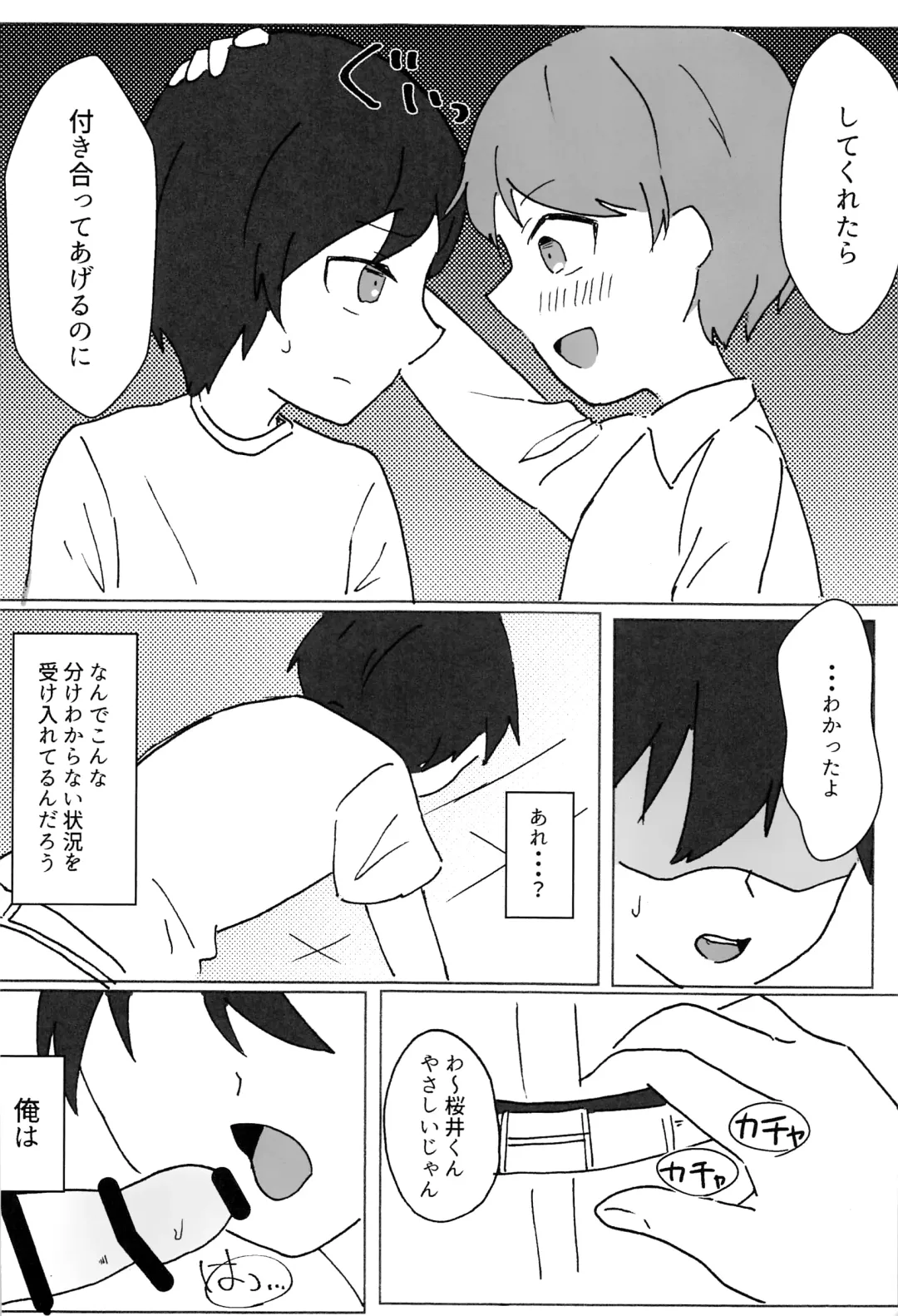 [Fuko] black sugar Fhentai - Page 5