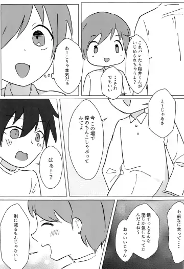 [Fuko] black sugar Fhentai - Page 4