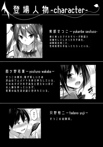 [Kakao] Koakuma Setsuko no Himitsu vol.3.5 Fhentai.net - Page 3