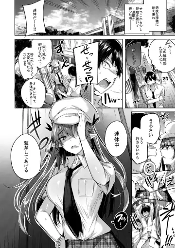 [Kakao] Koakuma Setsuko no Himitsu vol.3.5 Fhentai.net - Page 5