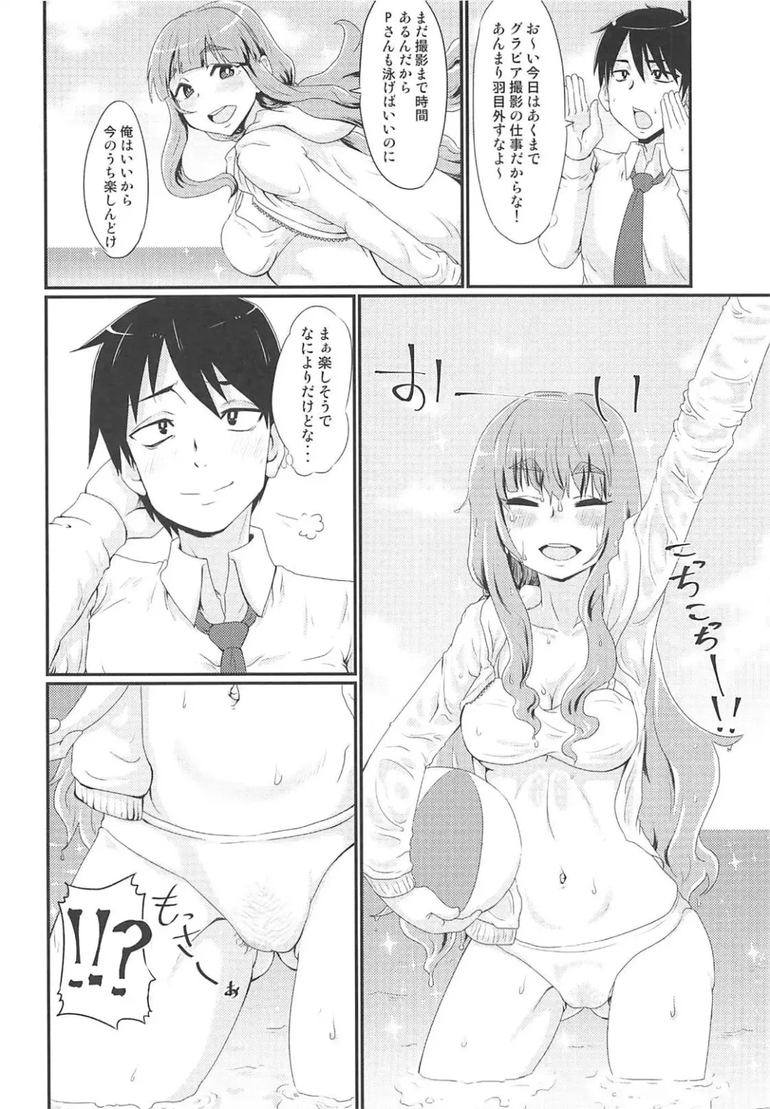 [Nikuyaki] Kamiya Nao-chan wa Shori ga Amai!? Fhentai - Page 3