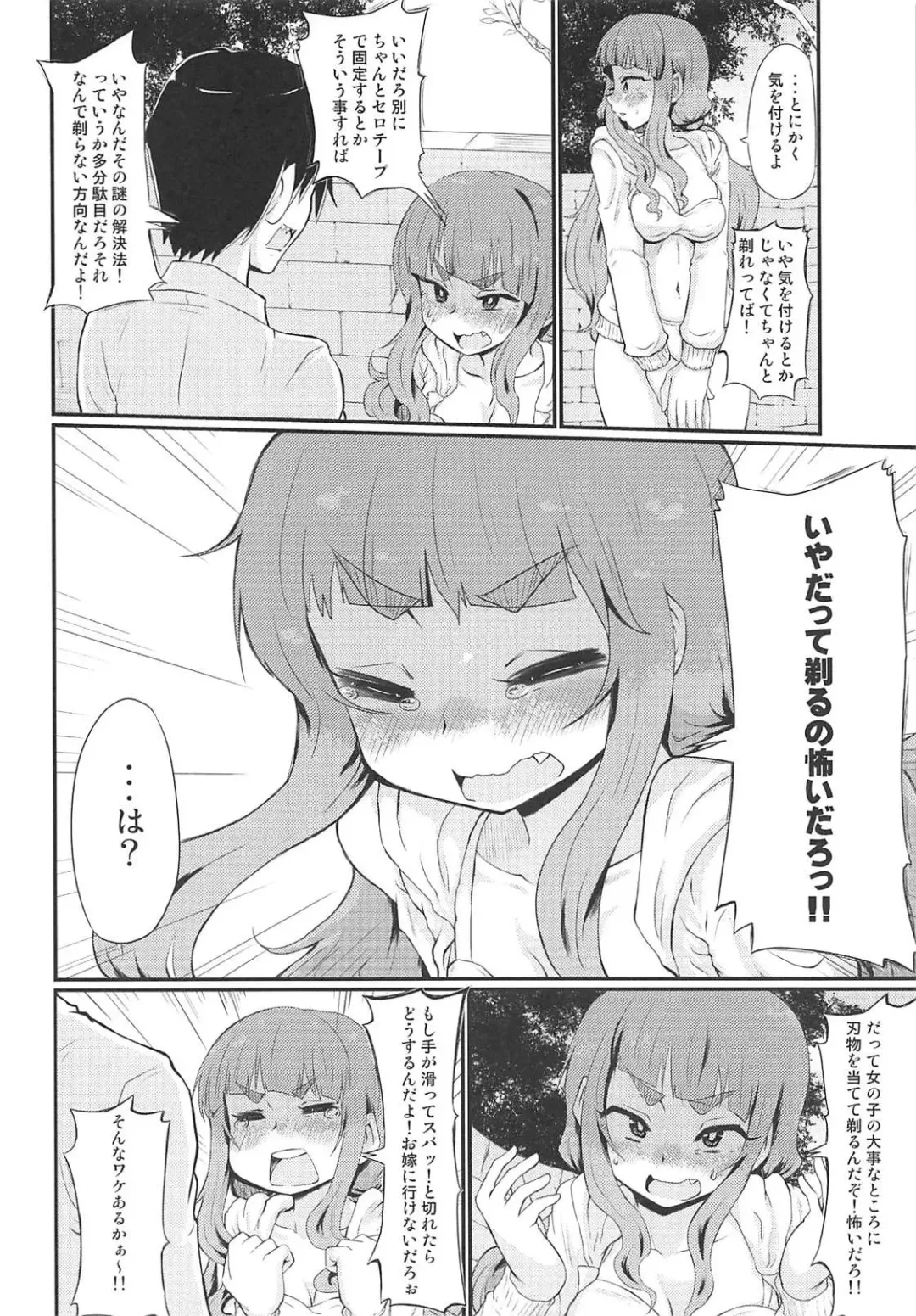 [Nikuyaki] Kamiya Nao-chan wa Shori ga Amai!? Fhentai - Page 5