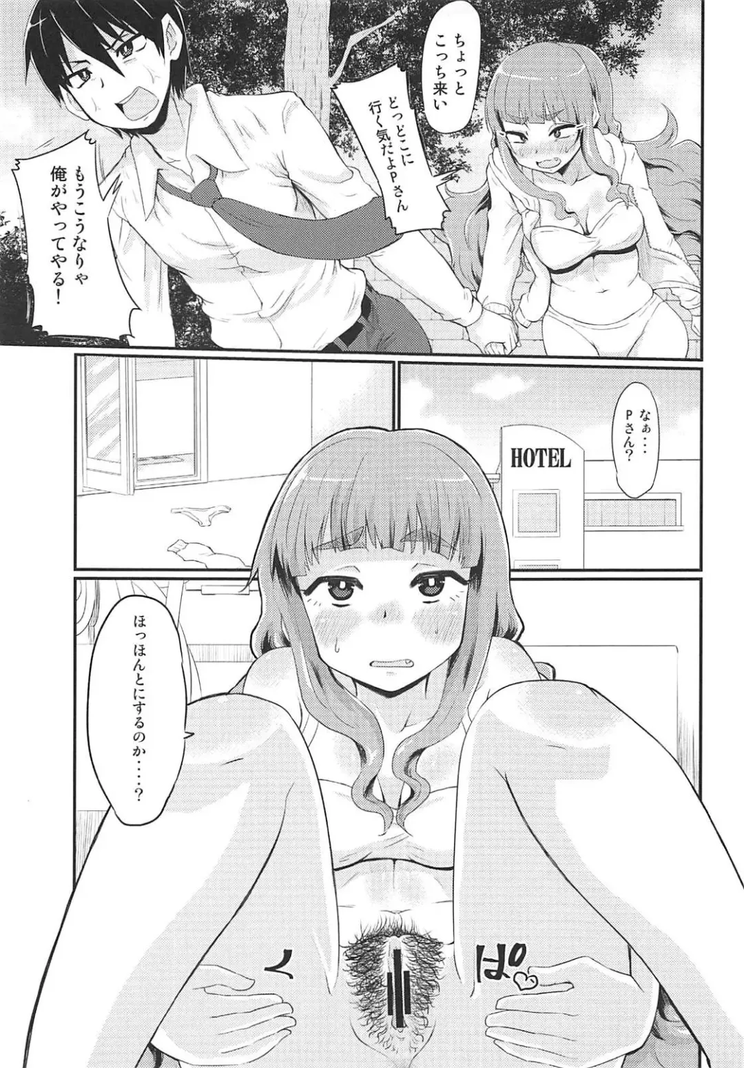 [Nikuyaki] Kamiya Nao-chan wa Shori ga Amai!? Fhentai - Page 6