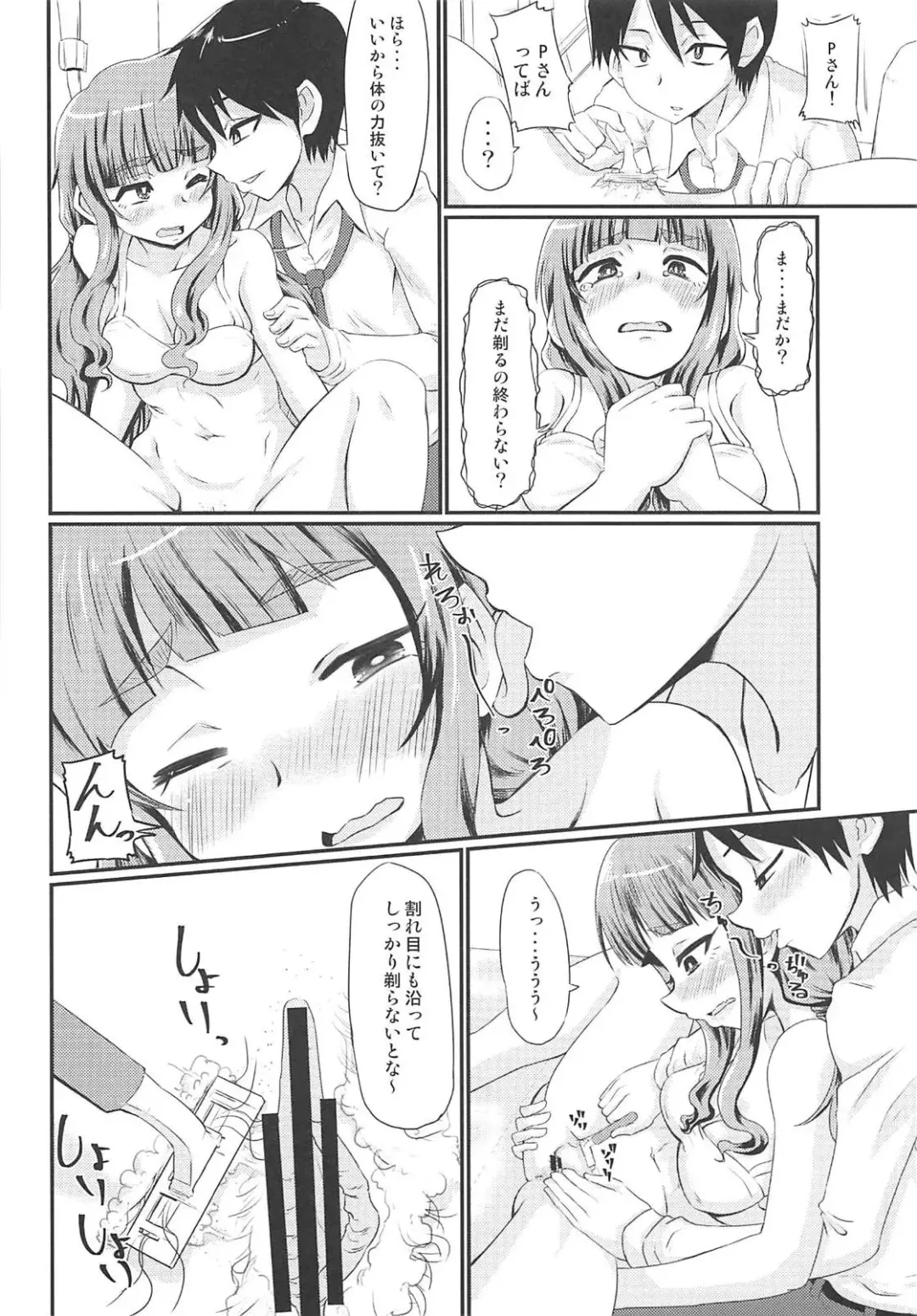 [Nikuyaki] Kamiya Nao-chan wa Shori ga Amai!? Fhentai - Page 9