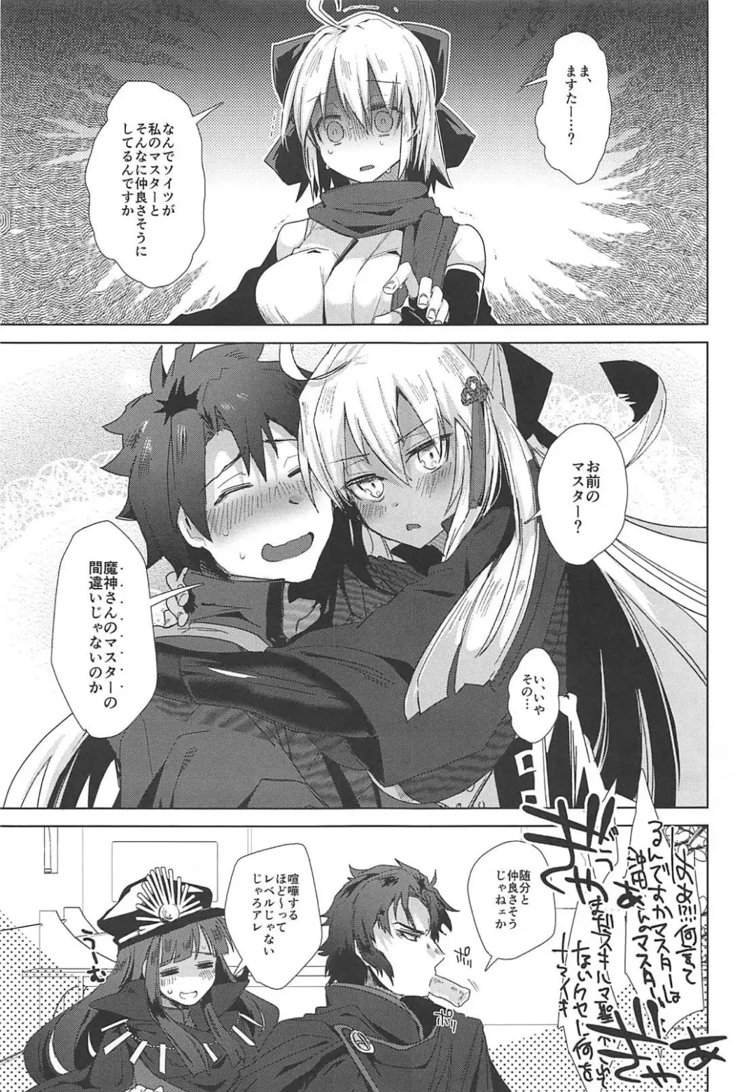 [Ebina Ebi] Master Daisuki Alter-chan Fhentai - Page 20