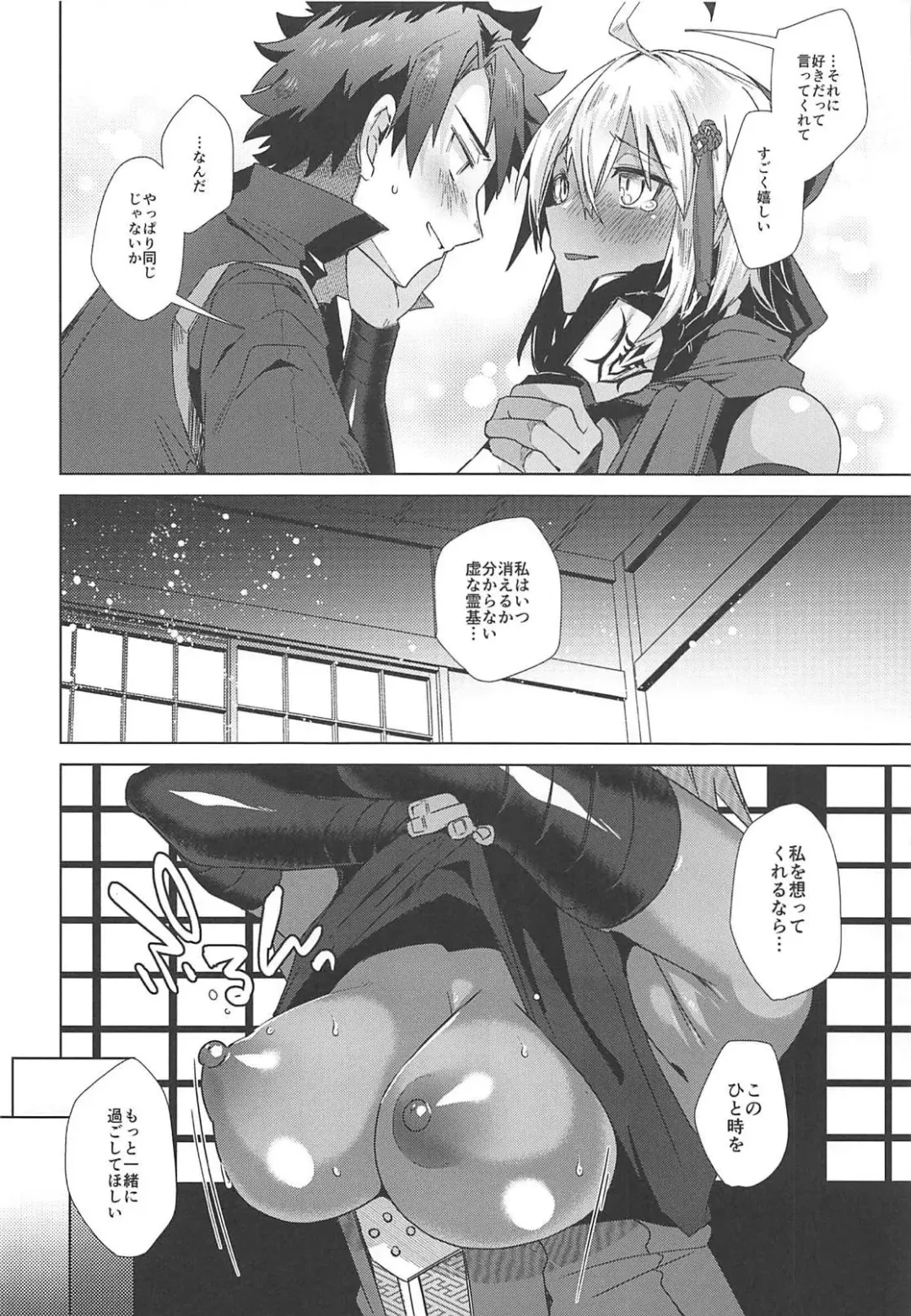 [Ebina Ebi] Master Daisuki Alter-chan Fhentai - Page 7
