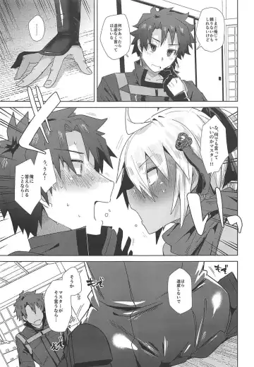 [Ebina Ebi] Master Daisuki Alter-chan Fhentai - Page 4