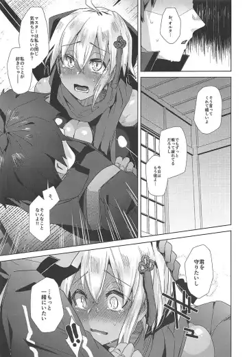 [Ebina Ebi] Master Daisuki Alter-chan Fhentai - Page 6