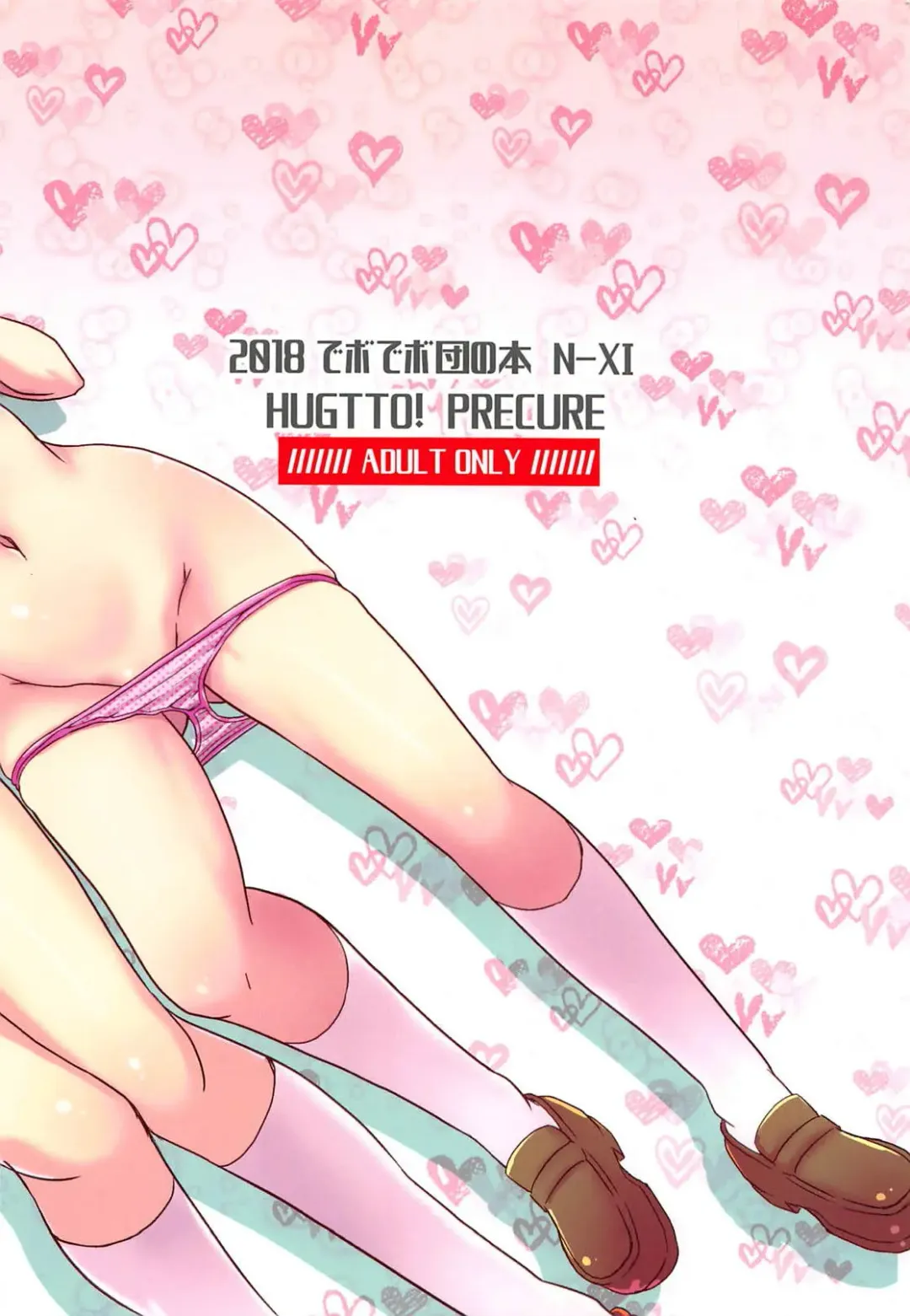 [De] HUGtto! Pajama Party Fhentai - Page 22