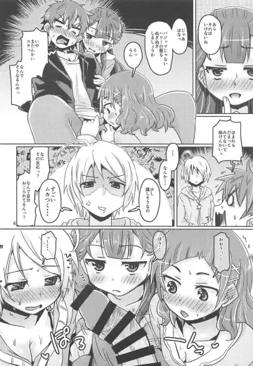 [De] HUGtto! Pajama Party Fhentai.net - Page 5