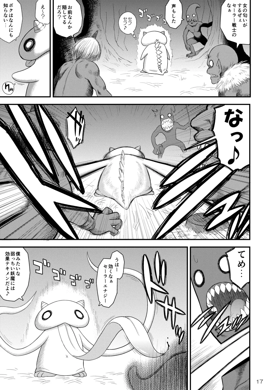 [Kuroinu Juu] Kigurumi no Naka wa Massakari Fhentai - Page 17