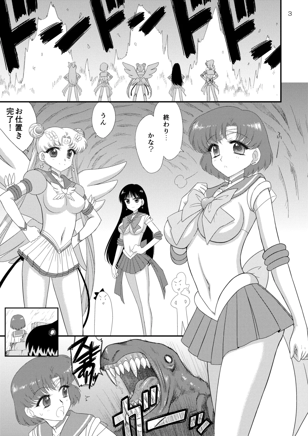 [Kuroinu Juu] Kigurumi no Naka wa Massakari Fhentai - Page 3
