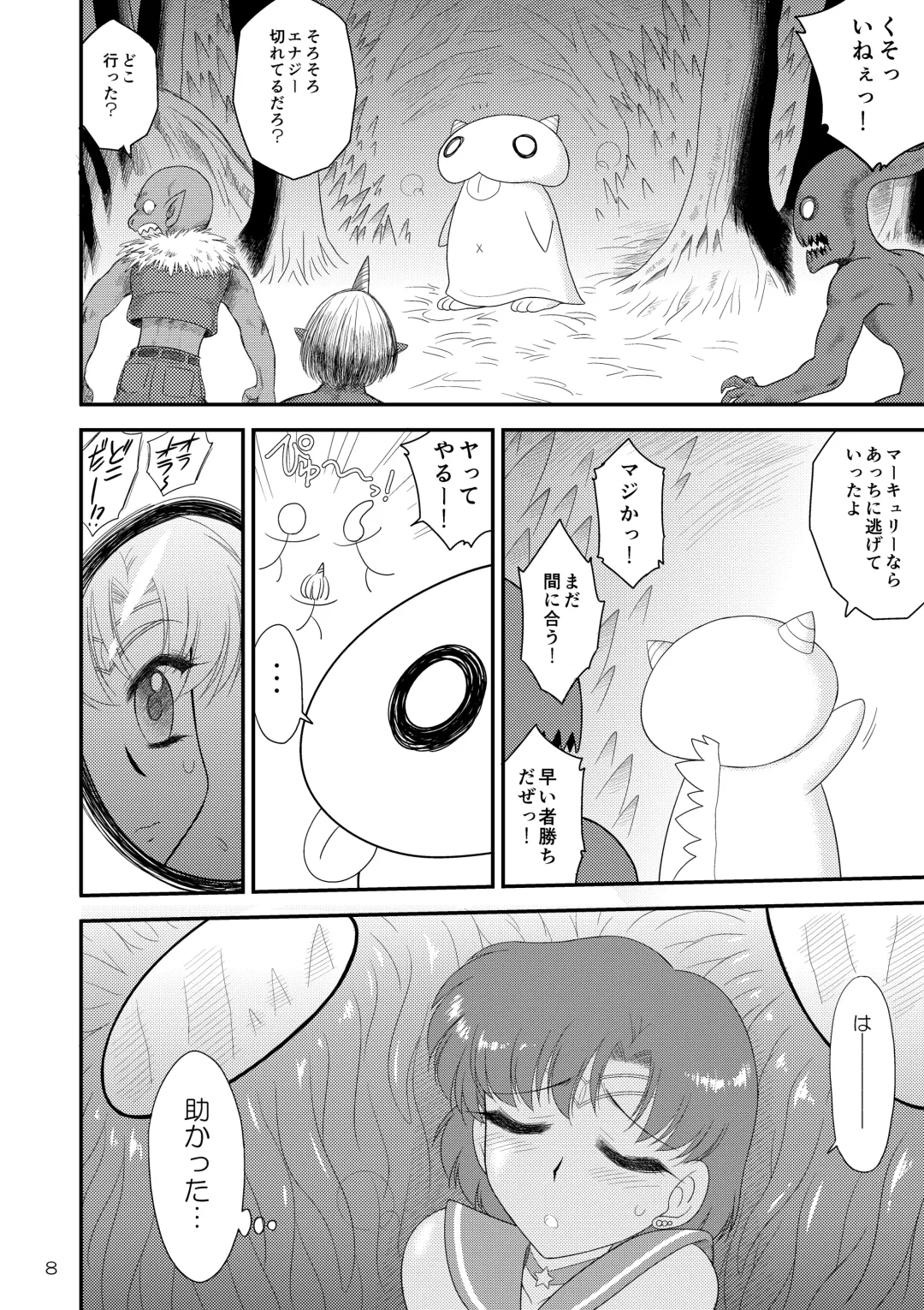 [Kuroinu Juu] Kigurumi no Naka wa Massakari Fhentai - Page 8