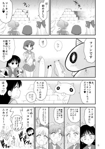 [Kuroinu Juu] Kigurumi no Naka wa Massakari Fhentai - Page 5