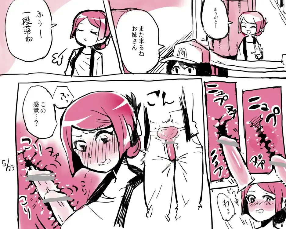 [Oinanka] Bandai no Onee-san Fhentai - Page 1