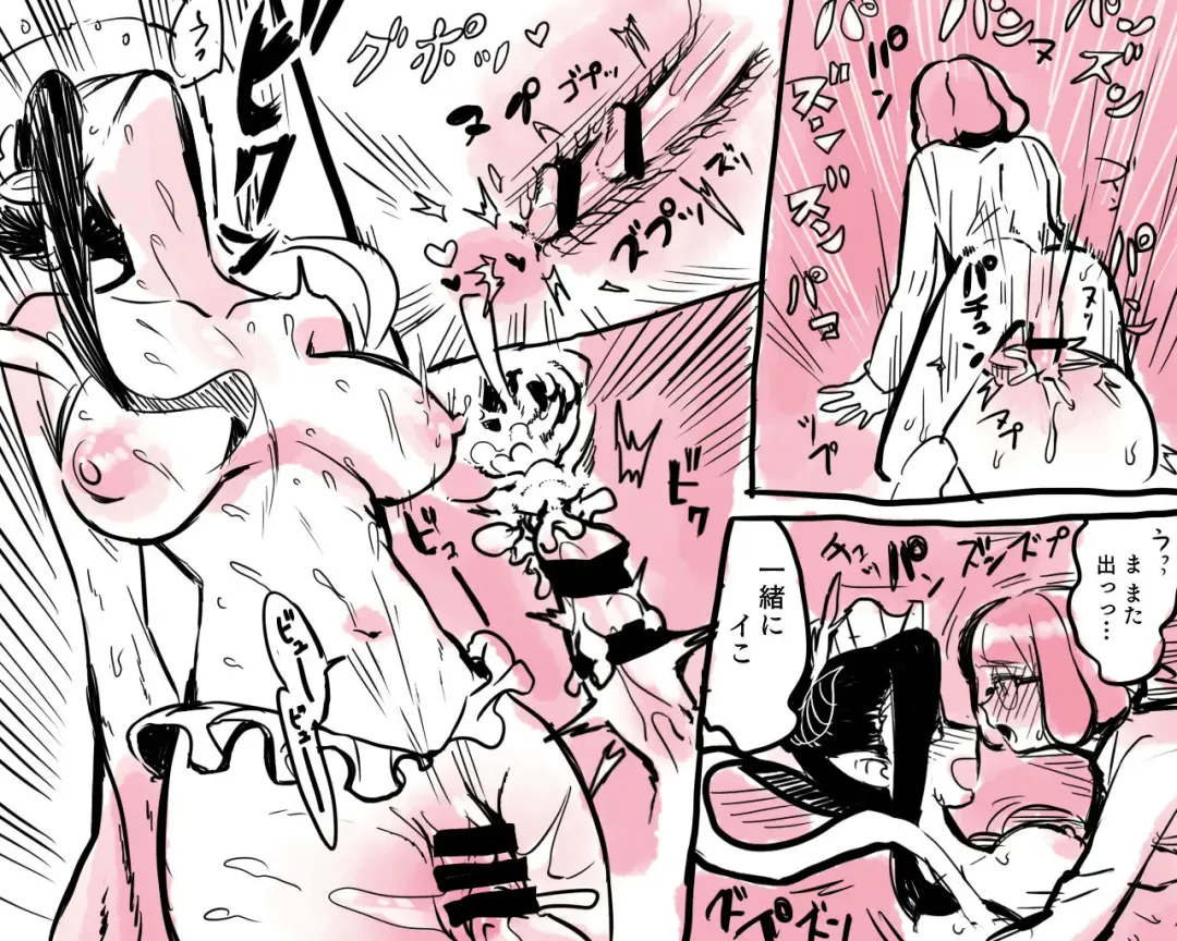 [Oinanka] A Lucky Watch Fhentai - Page 21