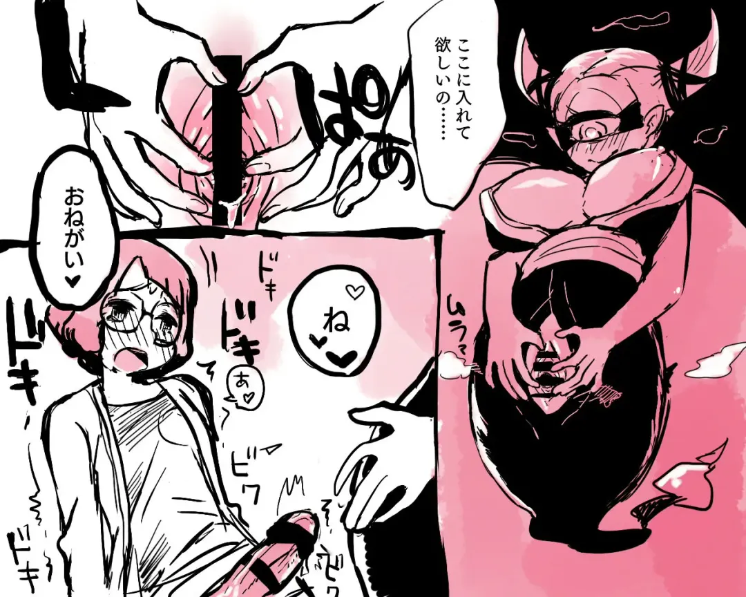 [Oinanka] A Lucky Watch Fhentai - Page 5