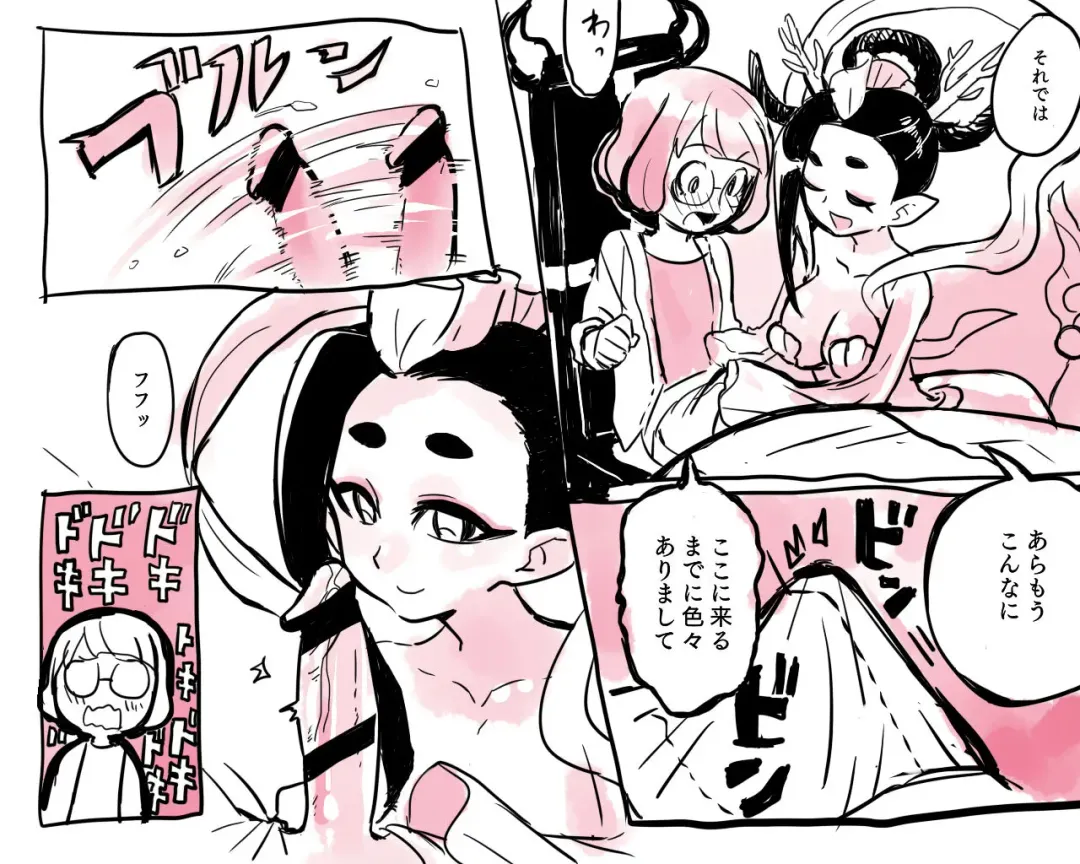 [Oinanka] A Lucky Watch Fhentai - Page 8