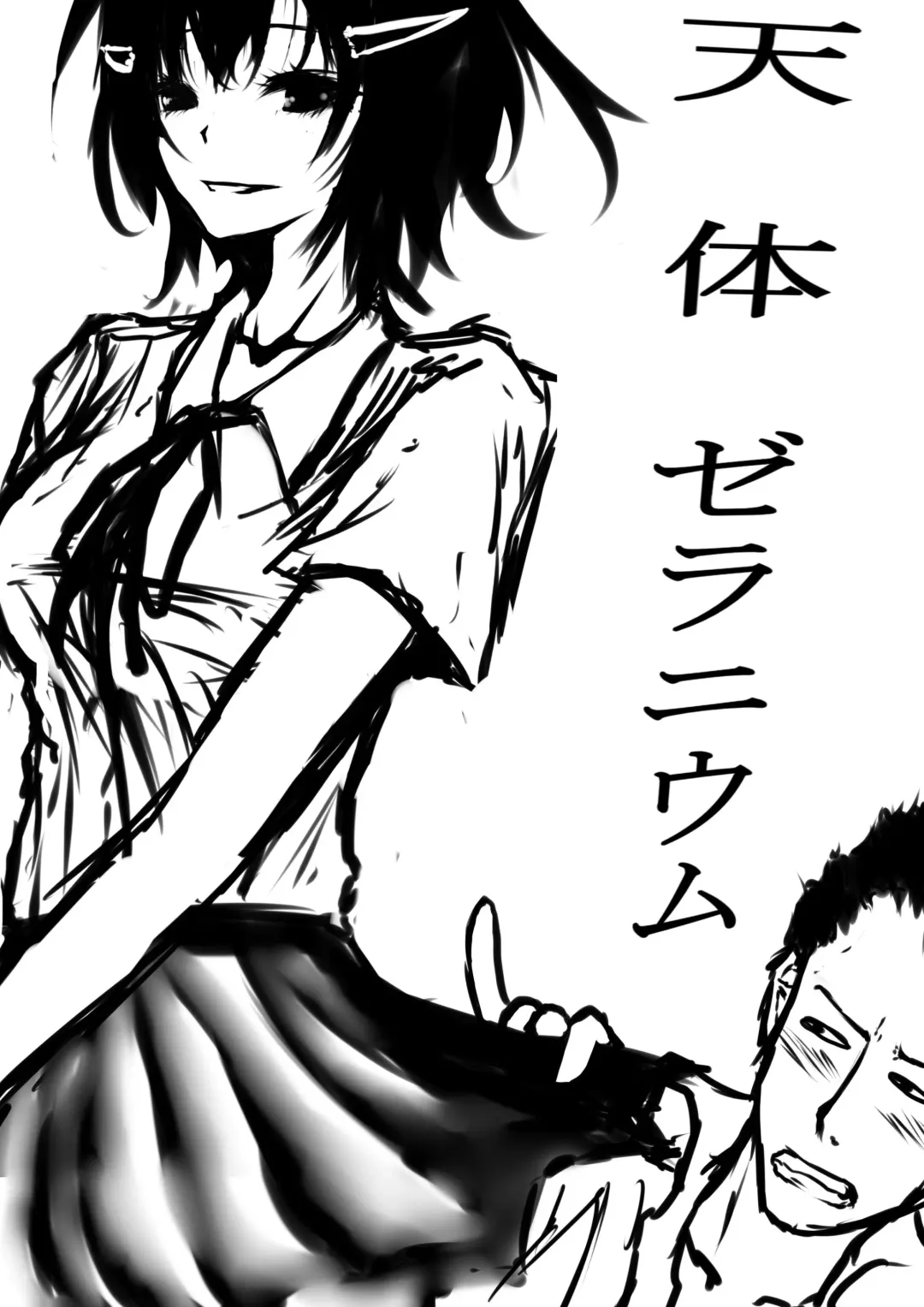 Tentai Geranium 1 Fhentai - Page 1