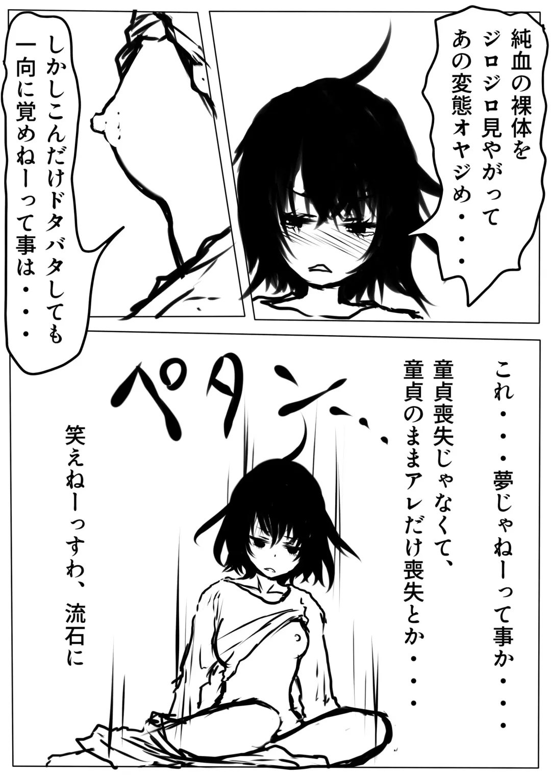 Tentai Geranium 1 Fhentai - Page 12