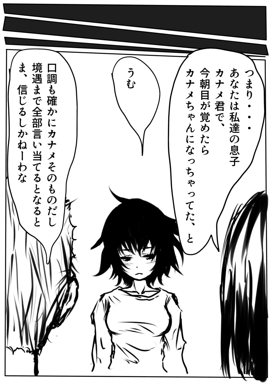 Tentai Geranium 1 Fhentai - Page 13