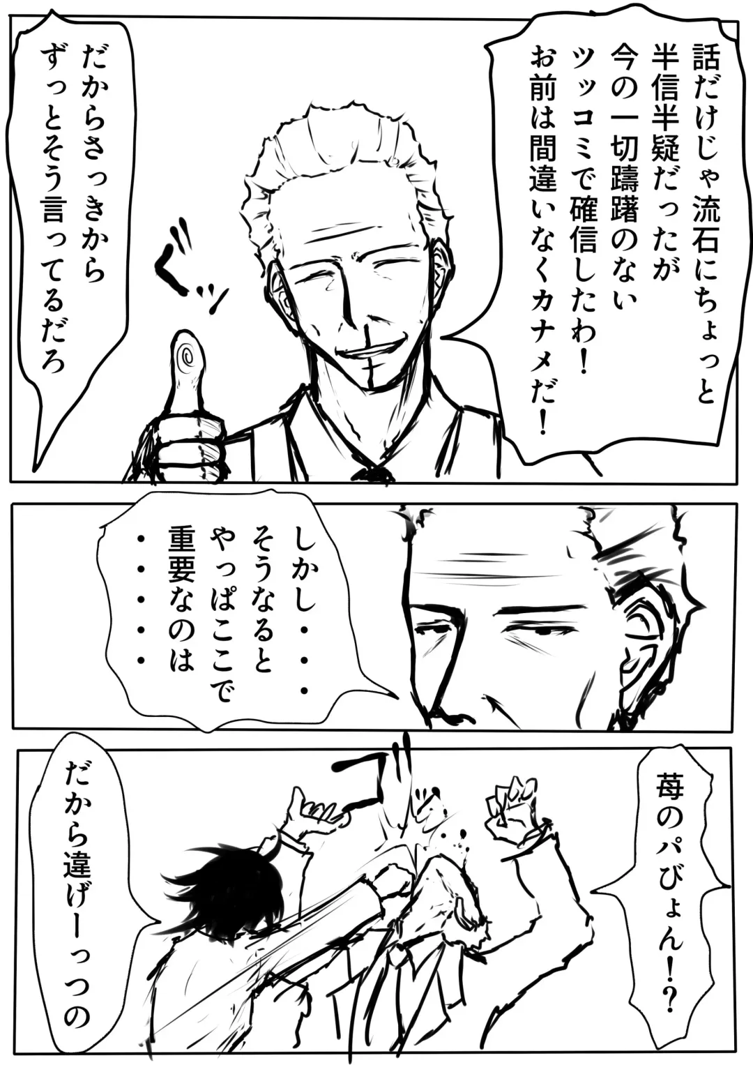 Tentai Geranium 1 Fhentai - Page 15