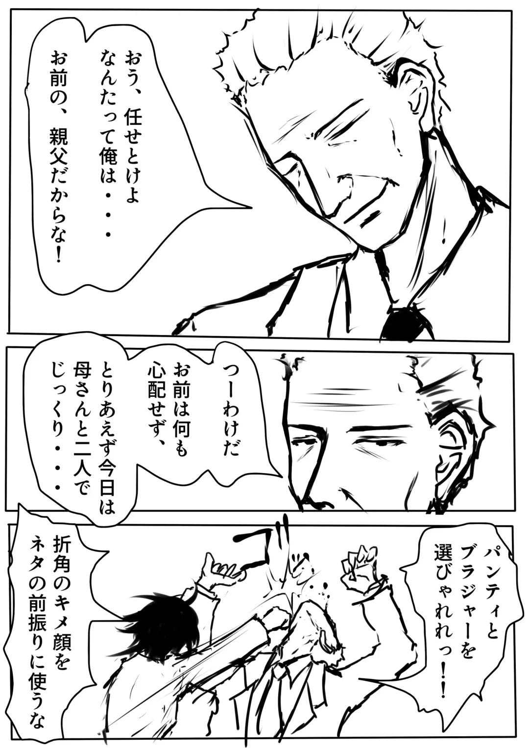 Tentai Geranium 1 Fhentai - Page 21