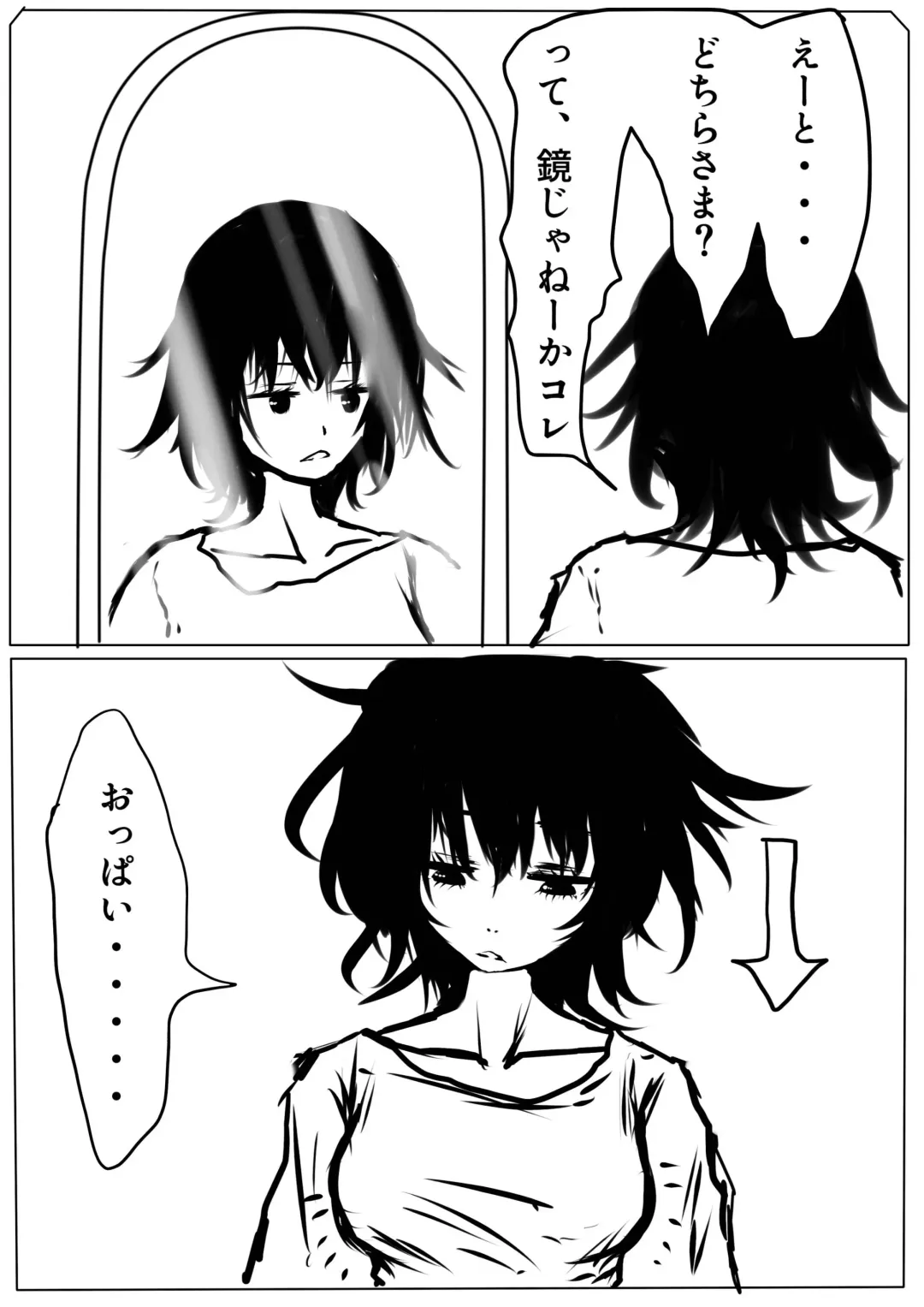 Tentai Geranium 1 Fhentai - Page 3