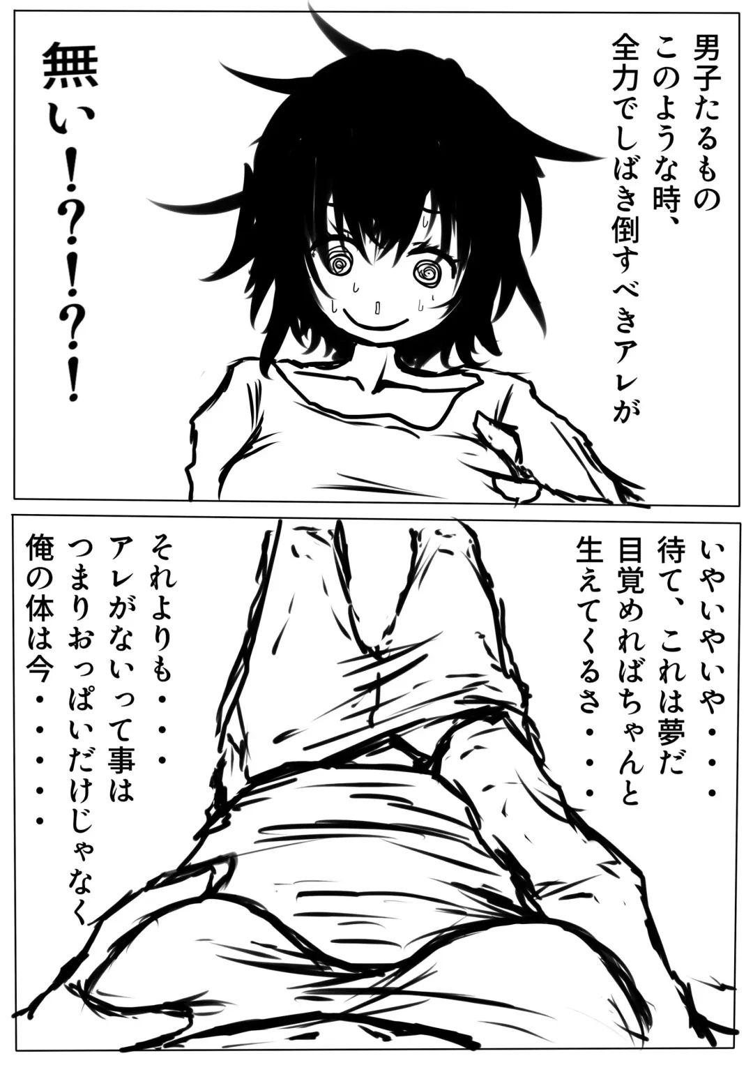 Tentai Geranium 1 Fhentai - Page 6