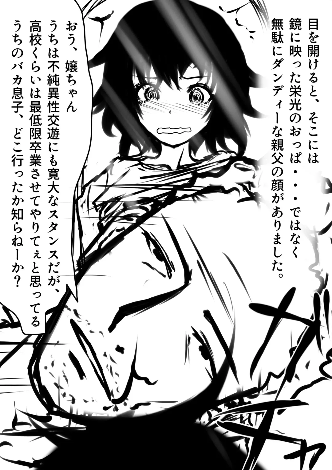 Tentai Geranium 1 Fhentai - Page 8