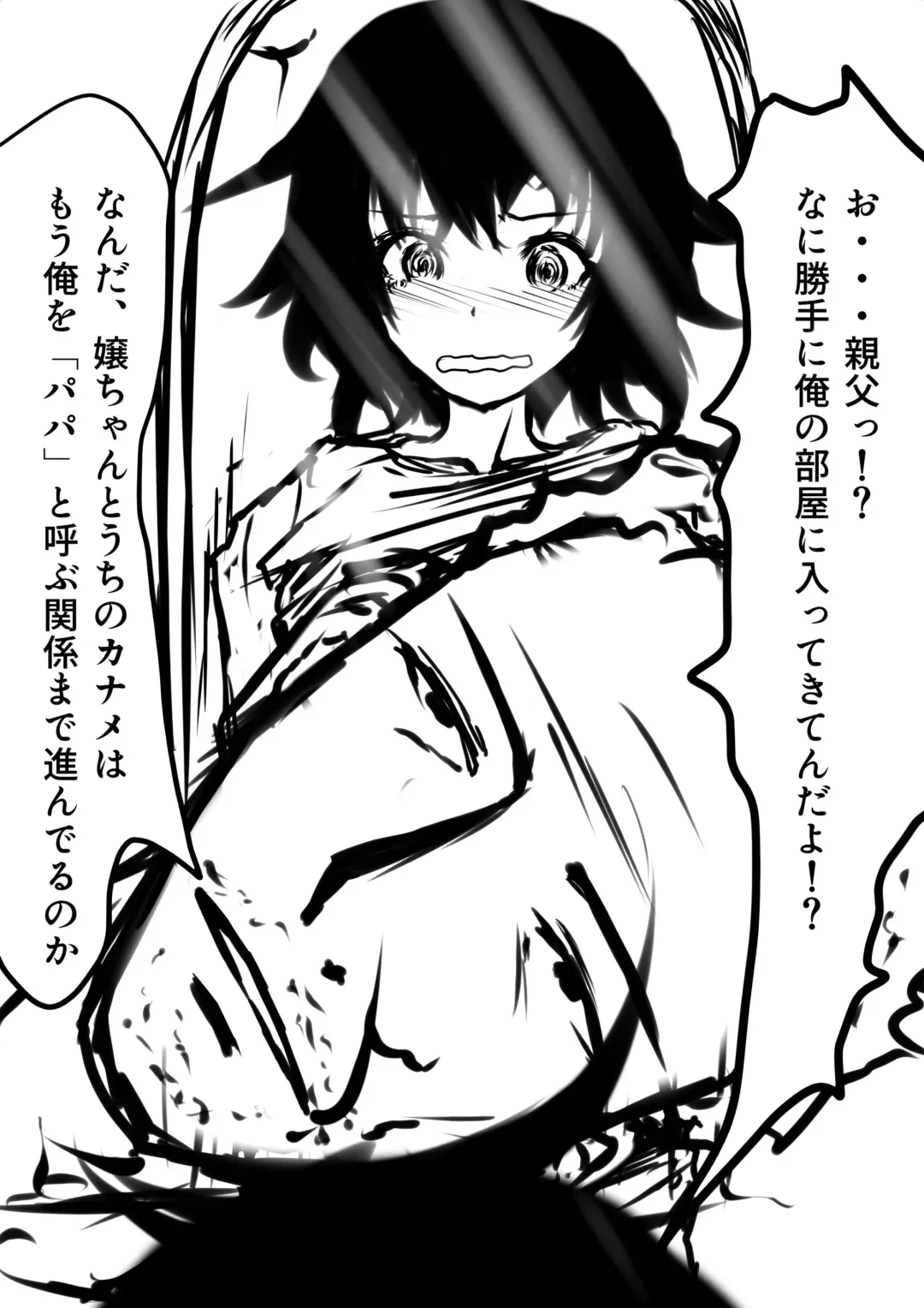 Tentai Geranium 1 Fhentai - Page 9