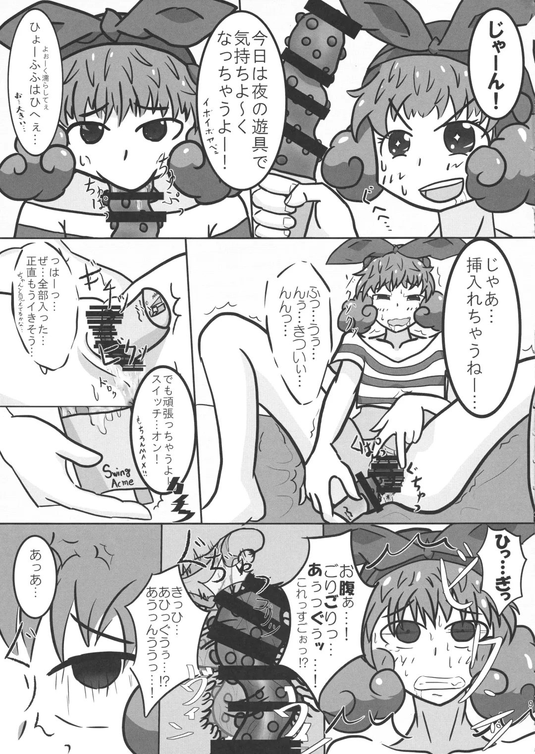 [Harry - Koke] LRIG Kenkyuu Nisshi 2017 Harugou Fhentai - Page 10