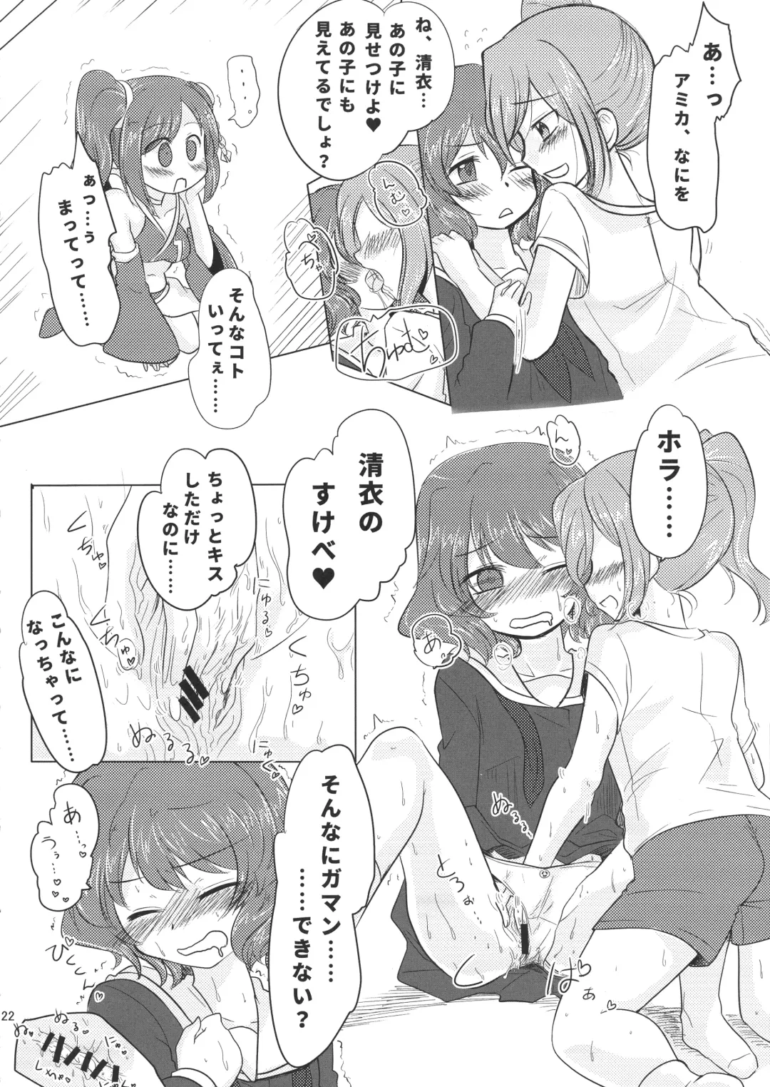 [Harry - Koke] LRIG Kenkyuu Nisshi 2017 Harugou Fhentai - Page 22