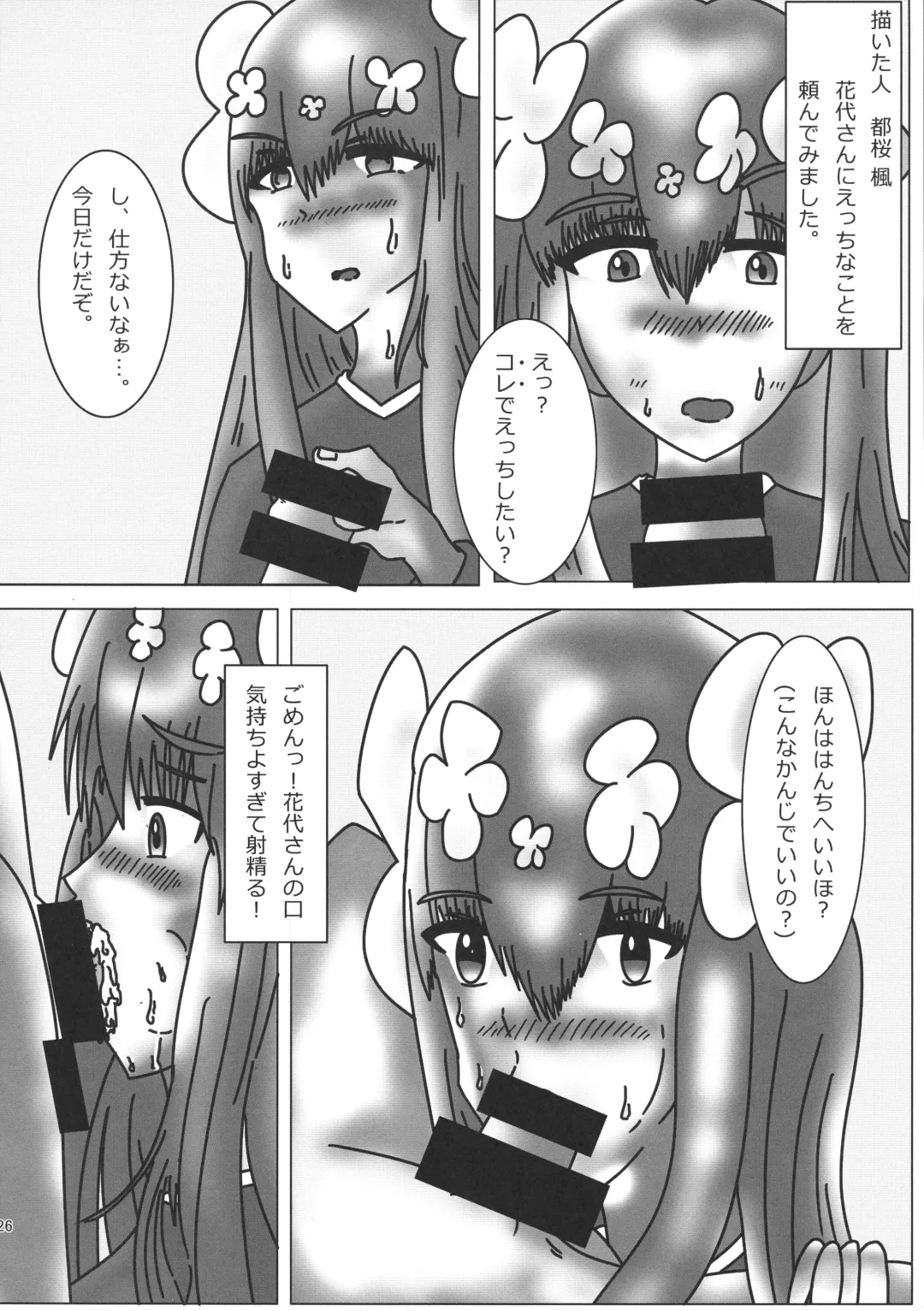 [Harry - Koke] LRIG Kenkyuu Nisshi 2017 Harugou Fhentai - Page 26