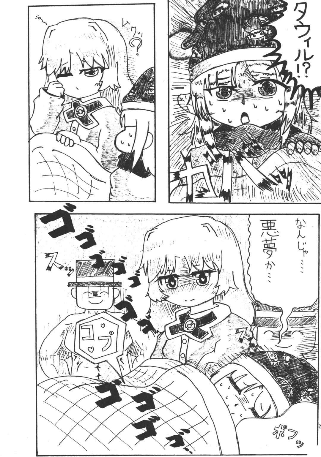 [Harry - Koke] LRIG Kenkyuu Nisshi 2017 Harugou Fhentai - Page 29