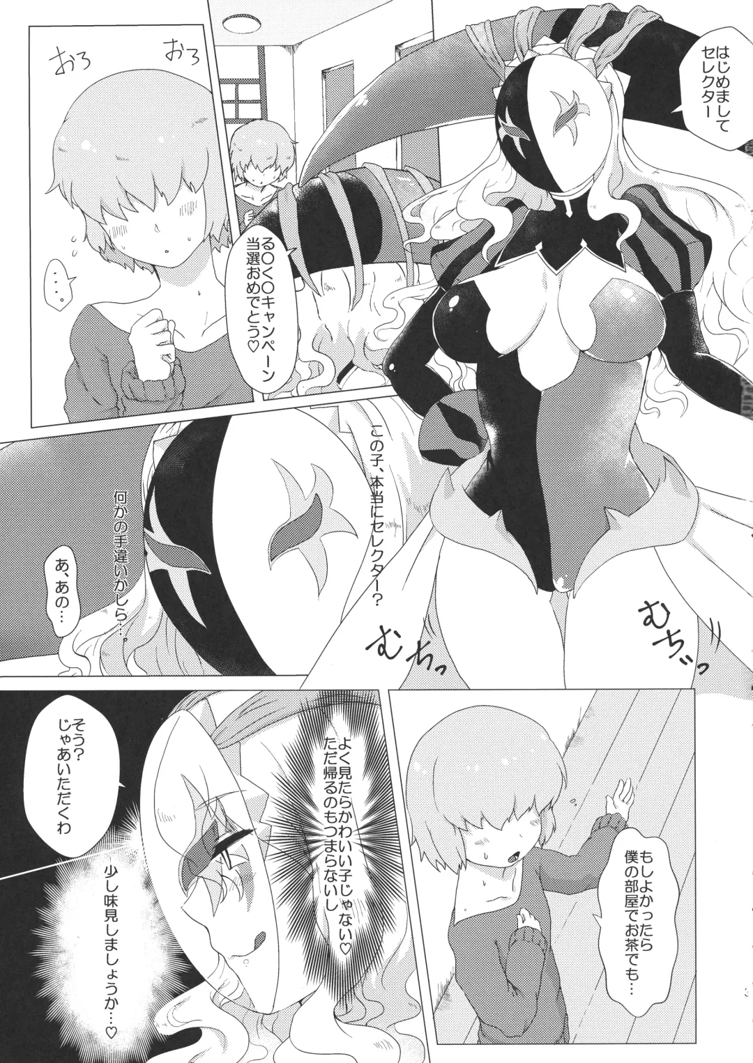 [Harry - Koke] LRIG Kenkyuu Nisshi 2017 Harugou Fhentai - Page 3